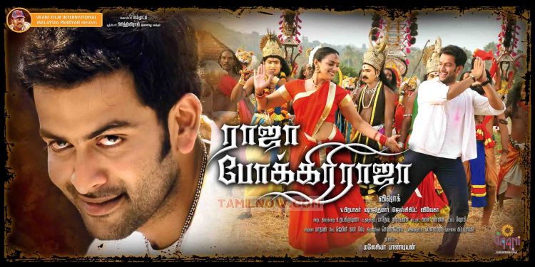 Raja Tamil Movie
