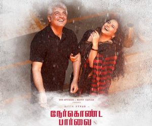 Read more about the article Agalaathey Song from Nerkonda Paarvai : Ajith Kumar | Yuvan Shankar Raja | Boney Kapoor