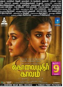 Read more about the article Kolaiyuthir Kaalam Theatre List : Nayanthara