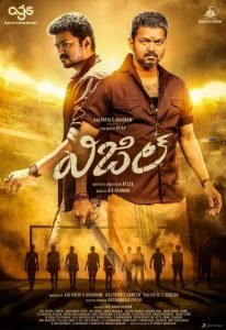 Read more about the article Thalapathy Vijay’s Bigil Telugu Poster