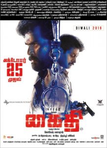 Read more about the article Kaithi Chennai Theatre List