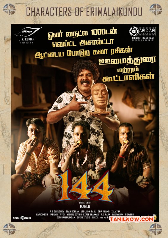 Recent Album 144 Tamil Movie 9338