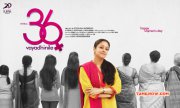 Jyothika In 36 Vayadhinile Movie Gallery 213