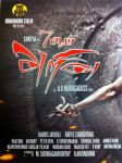 Suriya 7am Arivu First Look Poster