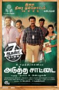 Movie Adutha Sattai Latest Photo 369