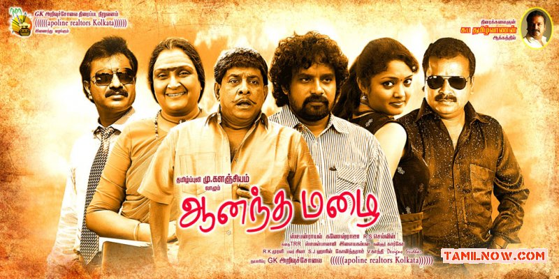 Tamil Movie Anandha Mazhai 9053