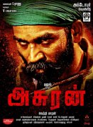 Dhanush Film Asuran New Poster 570