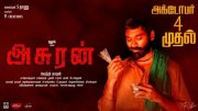 Dhanush Film Asuran Releasing On October 4 567