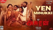 Manju Warrier Dhanush Movie Asuran Release On Oct 4 586