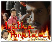 Jai Akash Still 1