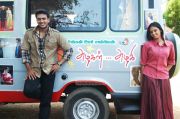 Tamil Movie Azhagan Azhagi Photos 3743