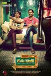 Tamil Movie Biriyani 8114