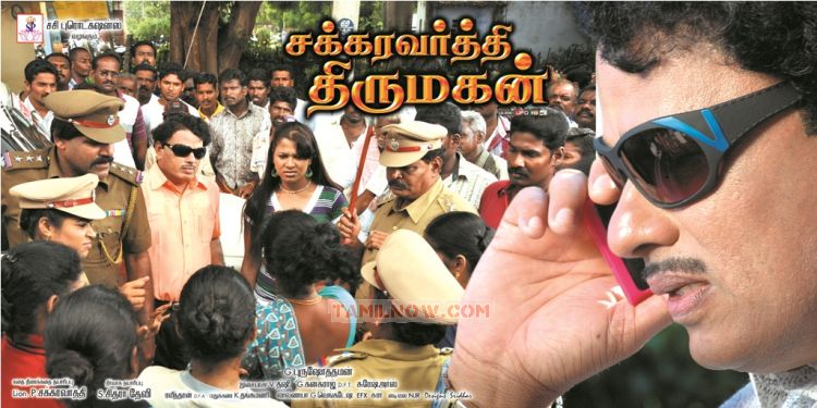 Movie Chakravarthi Thirumagan 1743