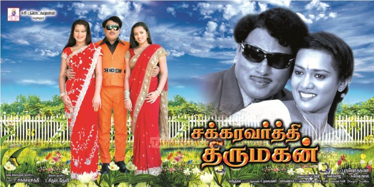 Movie Chakravarthi Thirumagan 2602