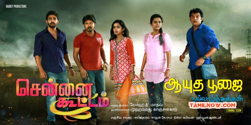 Film Chennai Kootam New Gallery 8407