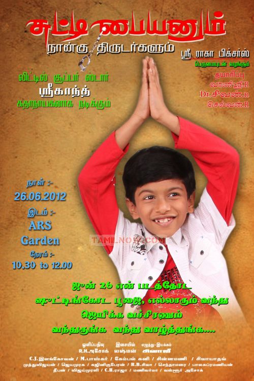 Chutty Paiyanum Nanghu Thirudargalum 8332