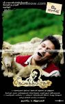 Deiva Thirumagal Poster 1