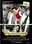 Deiva Thirumagan Poster 2