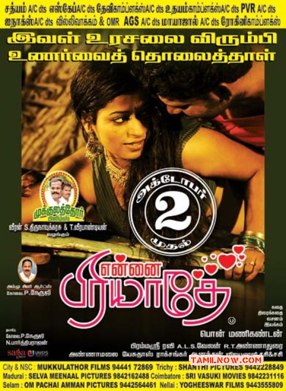 Film Ennai Piriyadhey 2015 Album 2336