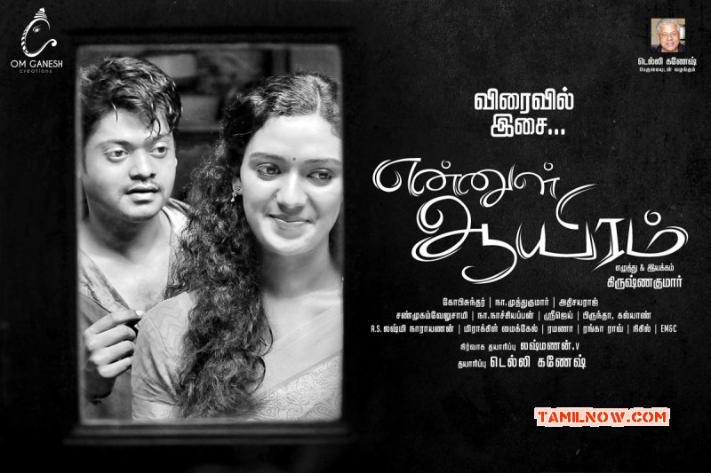 Latest Galleries Film Ennul Aayiram 2440