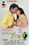 Eppodhum Raja Stills 6914