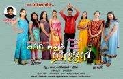 Tamil Movie Eppodhum Raja 6520