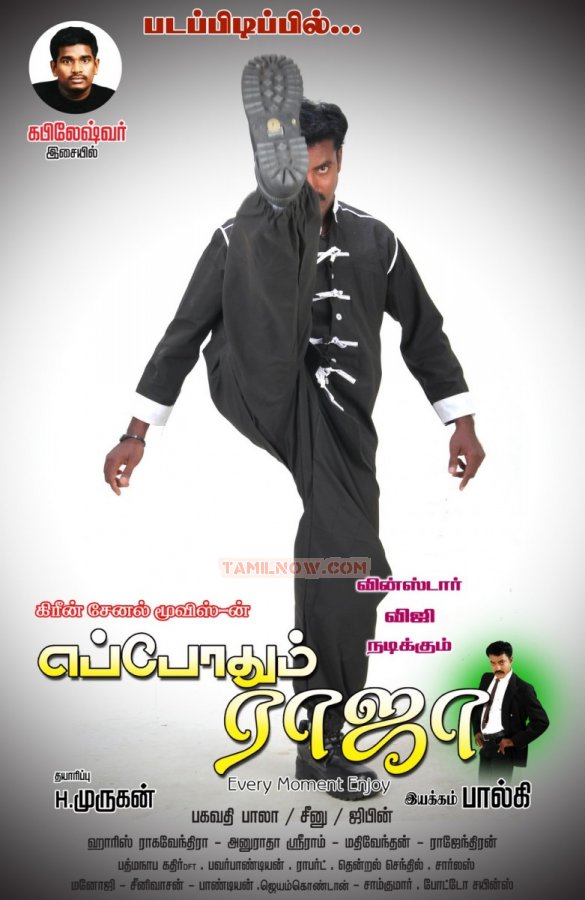 Tamil Movie Eppodhum Raja 9485