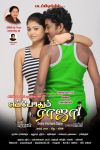 Tamil Movie Eppothum Raja Photos 2823