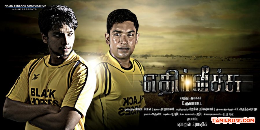 Tamil Movie Ethir Veechu 3252