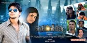Tamil Movie Ethir Veechu 4090