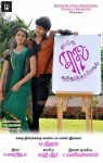 Ingu Kadhal Katrutharapadum 8977