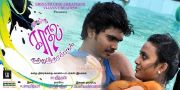 Movie Ingu Kadhal Katrutharapadum 995