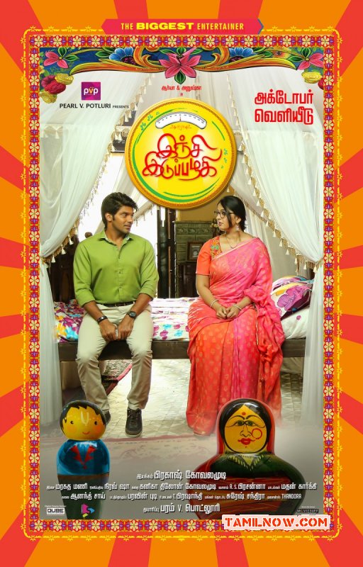 Inji Iduppazhagi First Look Poster Image 495