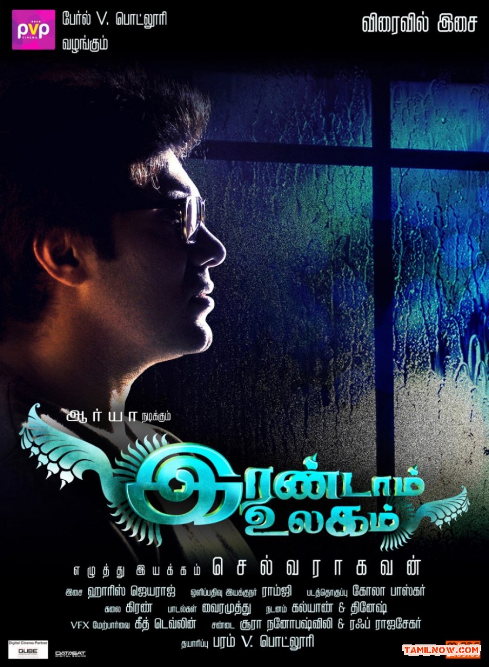 Irandaam Ulagam 7541