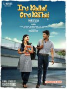 Recent Image Iru Kadhal Oru Kathai Tamil Cinema 6615