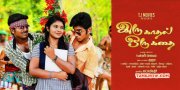 Tamil Movie Iru Kadhal Oru Kathai Recent Albums 8741