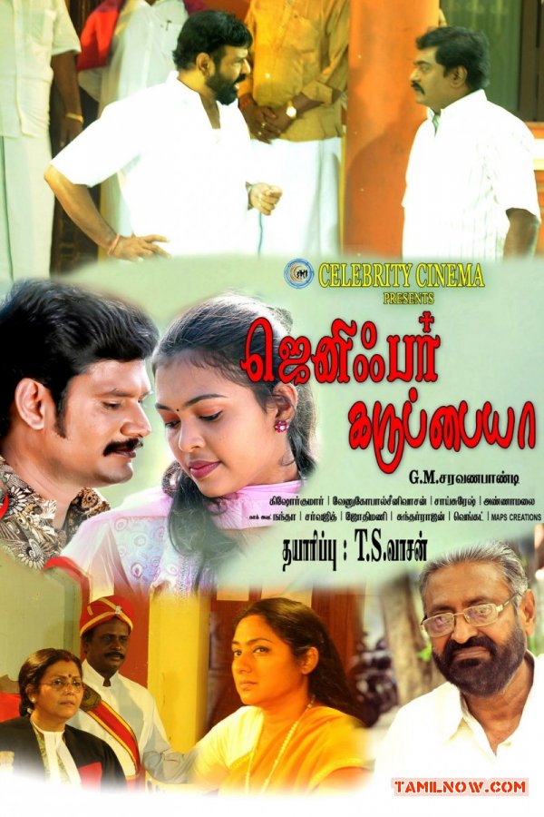 Movie Jennifer Karuppaiya 4815