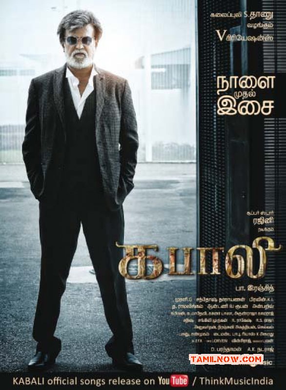 Kabali Audio Poster 297