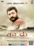 Arvind Swamy In Kadal Poster 403