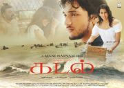 Tamil Movie Kadal Photos 5010