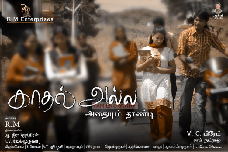 Kadhal Alla Athayum Thaandi Picture 778