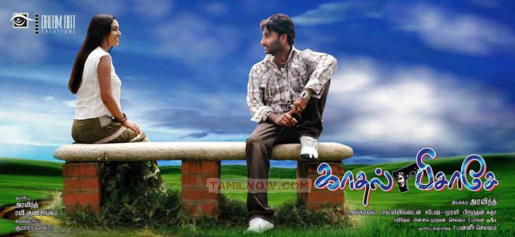 Movie Kadhal Pisase Photos 7585