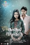 Movie Kadhal Vazhakku 4886