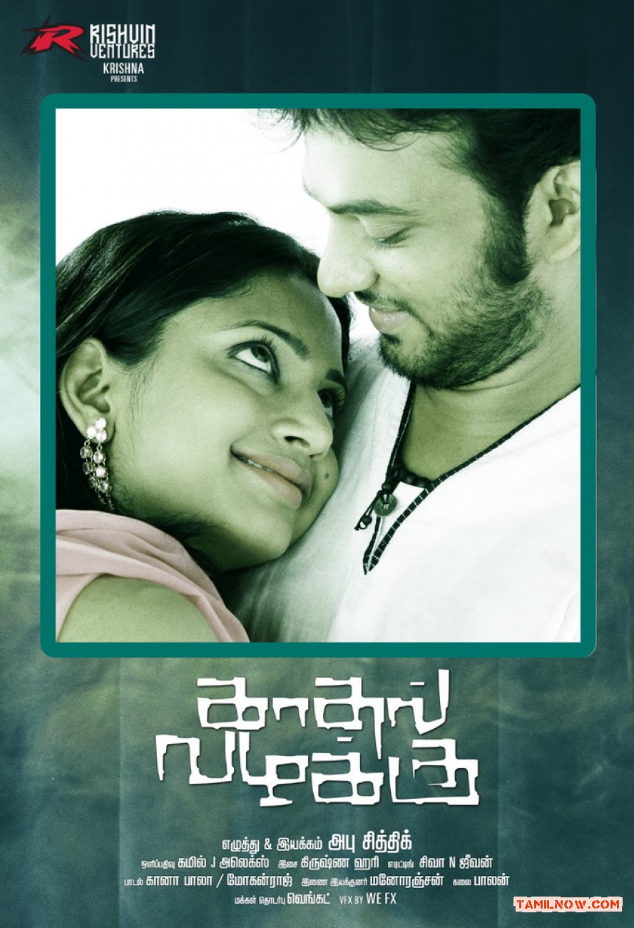 Movie Kadhal Vazhakku Stills 2092