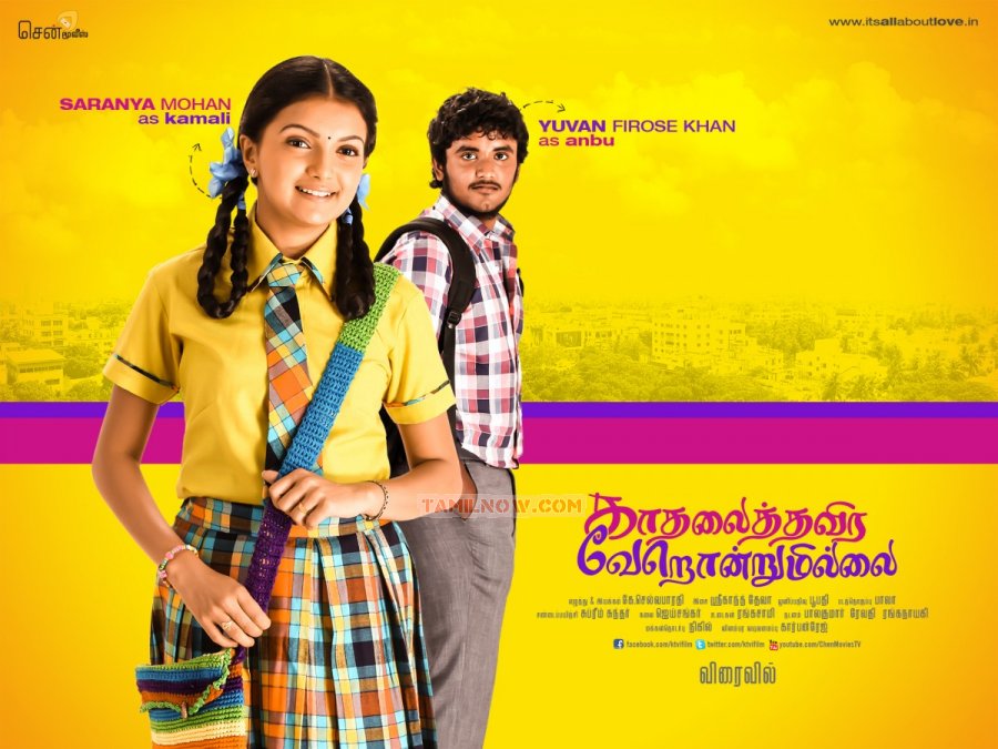 Kadhalai Thavira Veru Ondrum Illai 9149