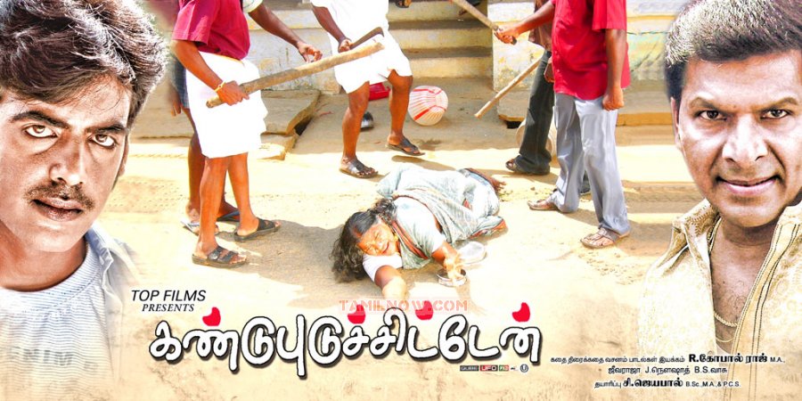 Tamil Movie Kandupuduchittaen 4683