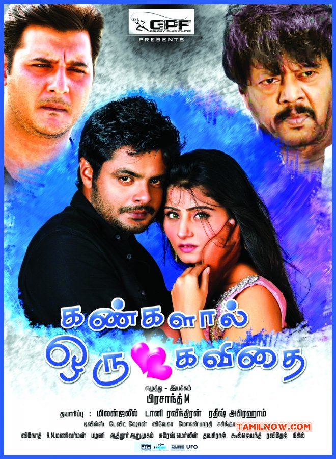 Kanakalal Kavithai Poster Pic 1389 979