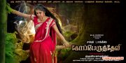 Tamil Movie Kopperundevi 4400