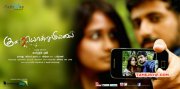 Latest Album Kurai Ondrum Illai Tamil Movie 3729