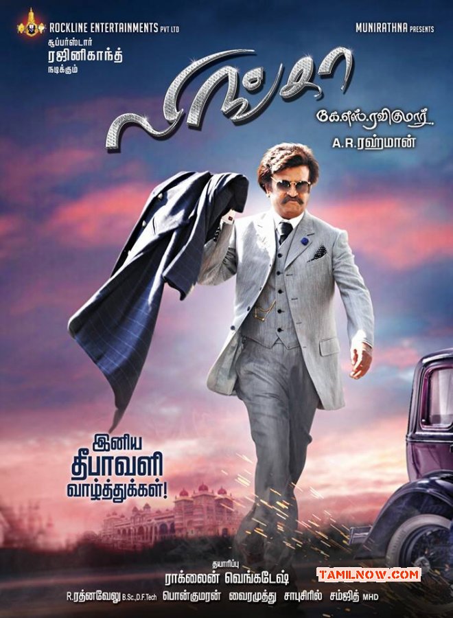 Latest Photo Lingaa Film 7654